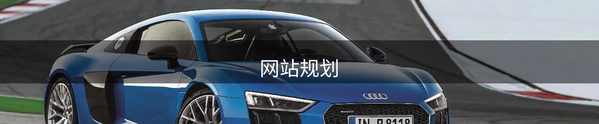 内页banner